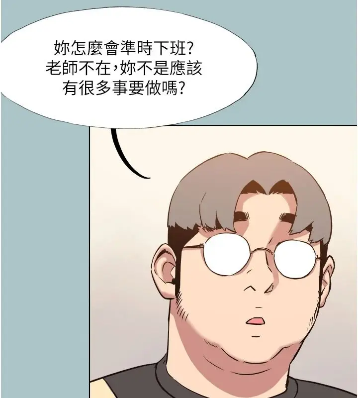 漫画《不要恋爱要打砲》第58话第63张图
