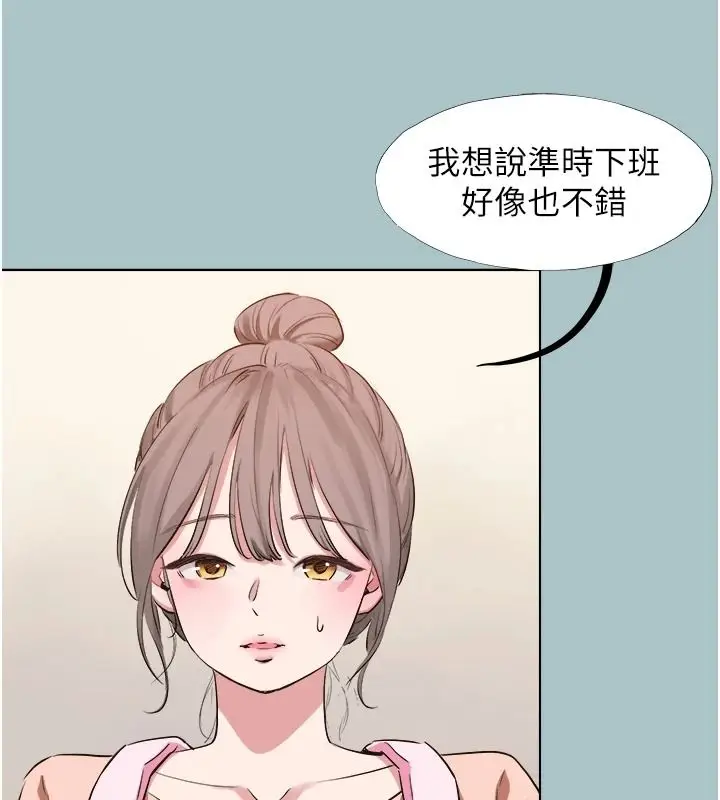 漫画《不要恋爱要打砲》第58话第65张图