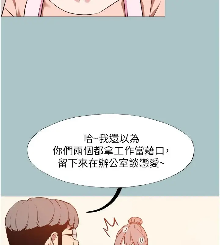 漫画《不要恋爱要打砲》第58话第66张图
