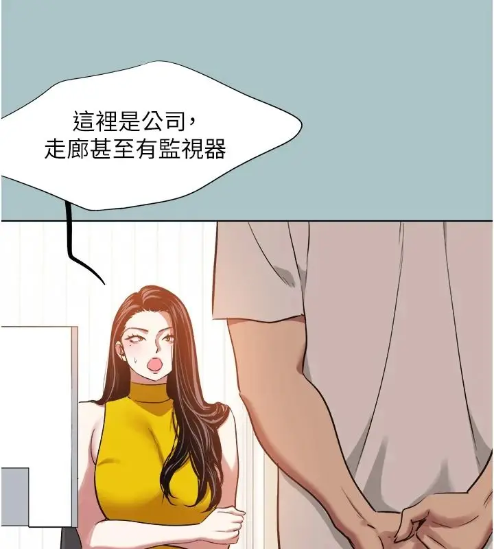 漫画《不要恋爱要打砲》第58话第7张图