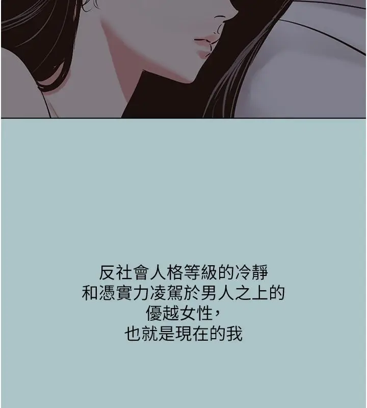 漫画《不要恋爱要打砲》第58话第77张图