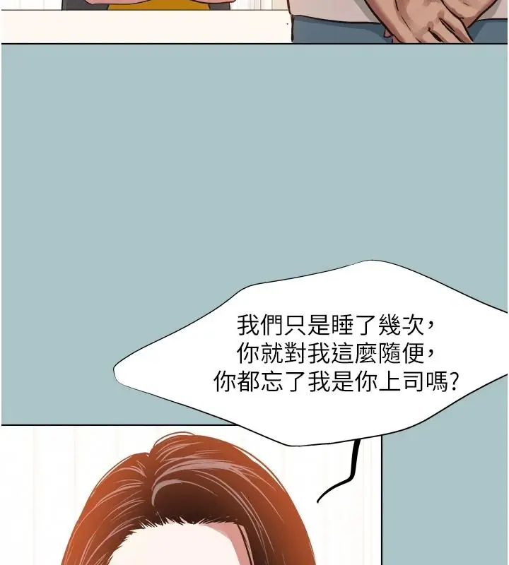 漫画《不要恋爱要打砲》第58话第8张图