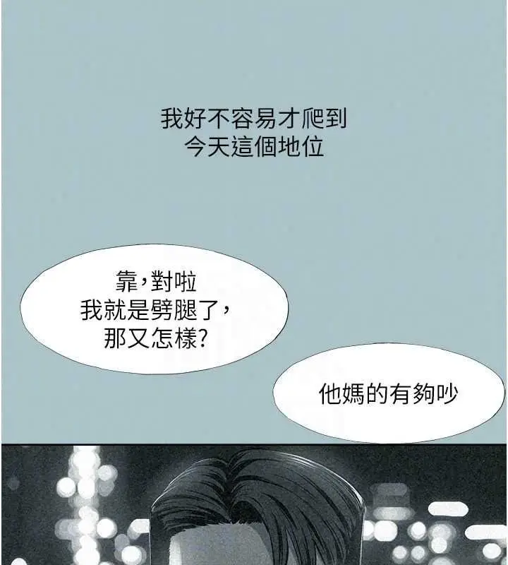 漫画《不要恋爱要打砲》第58话第80张图