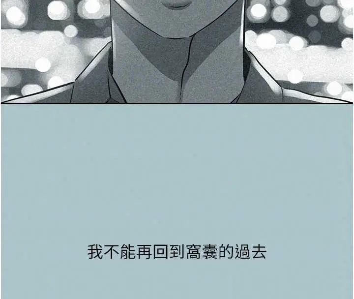 漫画《不要恋爱要打砲》第58话第83张图