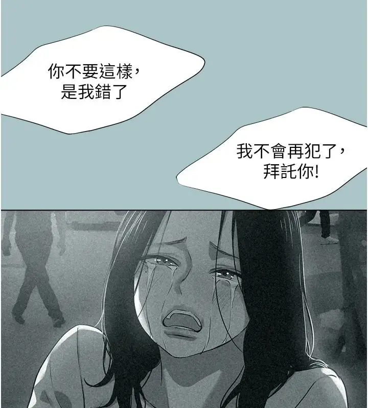漫画《不要恋爱要打砲》第58话第84张图