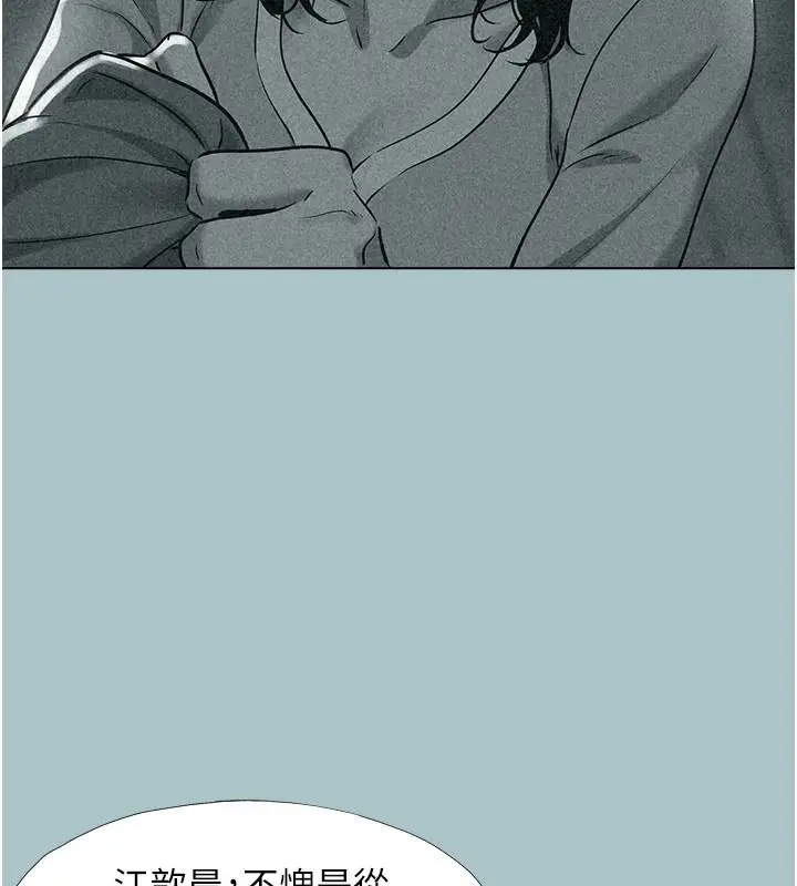 漫画《不要恋爱要打砲》第58话第85张图