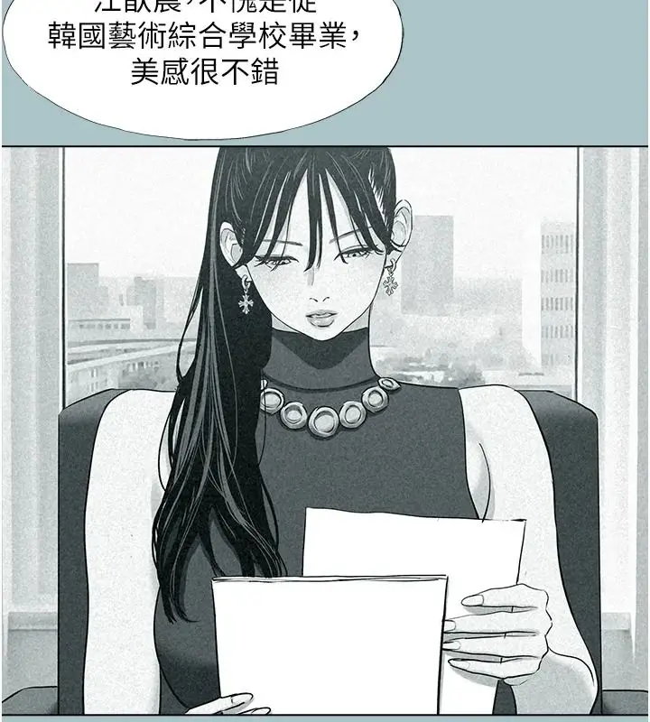 漫画《不要恋爱要打砲》第58话第86张图