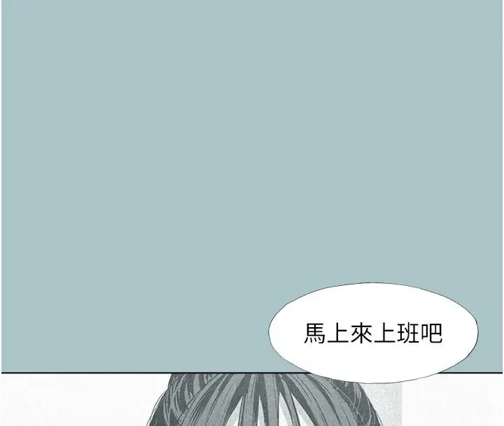漫画《不要恋爱要打砲》第58话第87张图