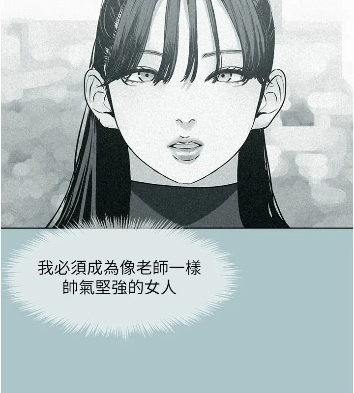 漫画《不要恋爱要打砲》第58话第88张图