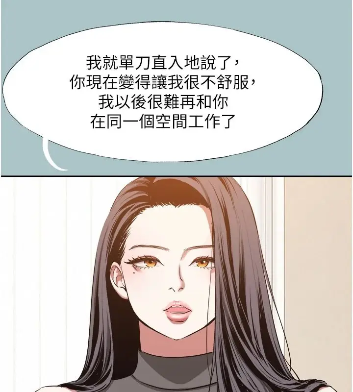 漫画《不要恋爱要打砲》第59话第11张图
