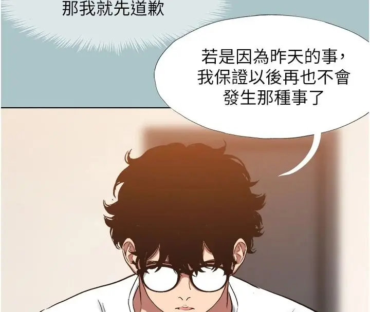 漫画《不要恋爱要打砲》第59话第14张图