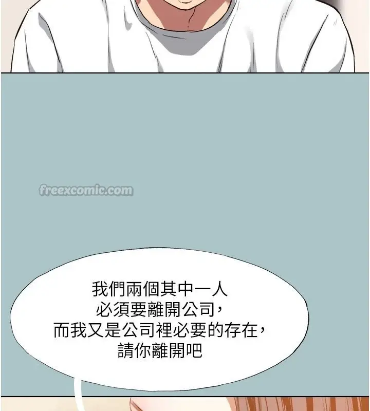 漫画《不要恋爱要打砲》第59话第15张图