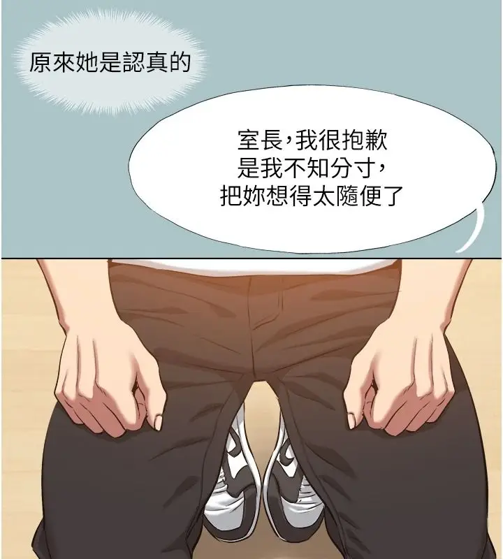 漫画《不要恋爱要打砲》第59话第20张图