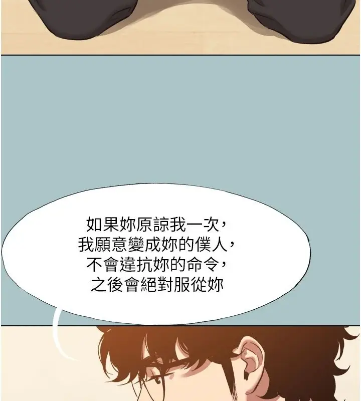 漫画《不要恋爱要打砲》第59话第21张图