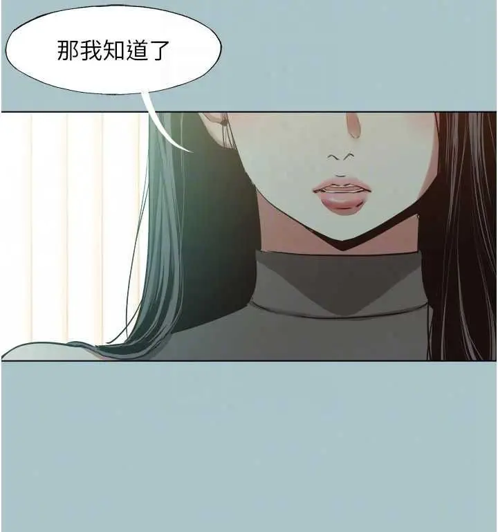 漫画《不要恋爱要打砲》第59话第25张图