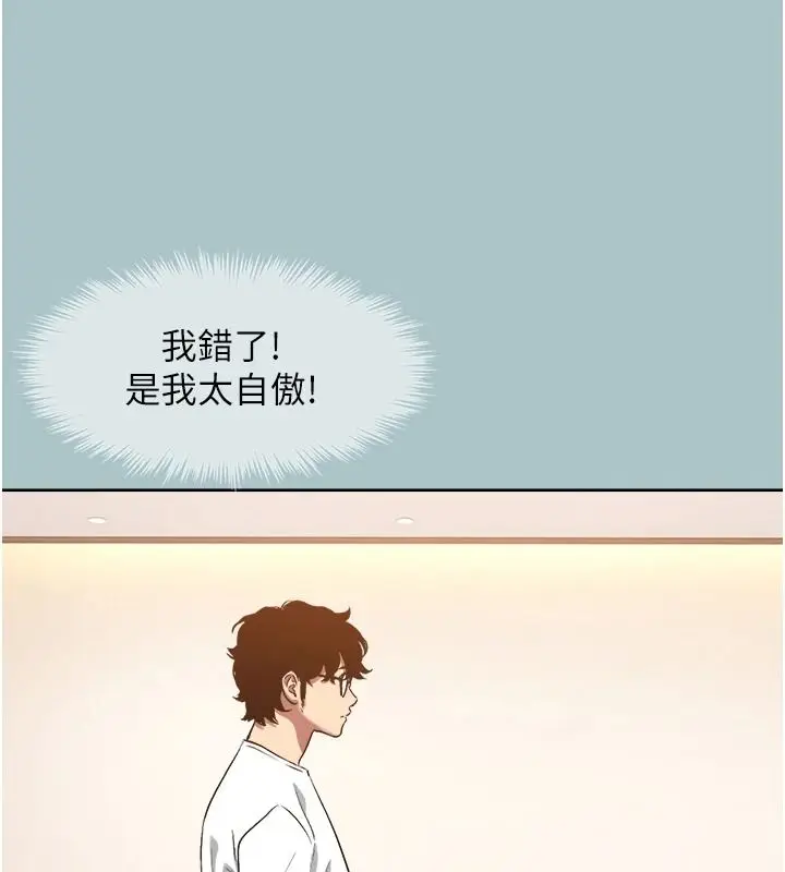 漫画《不要恋爱要打砲》第59话第26张图