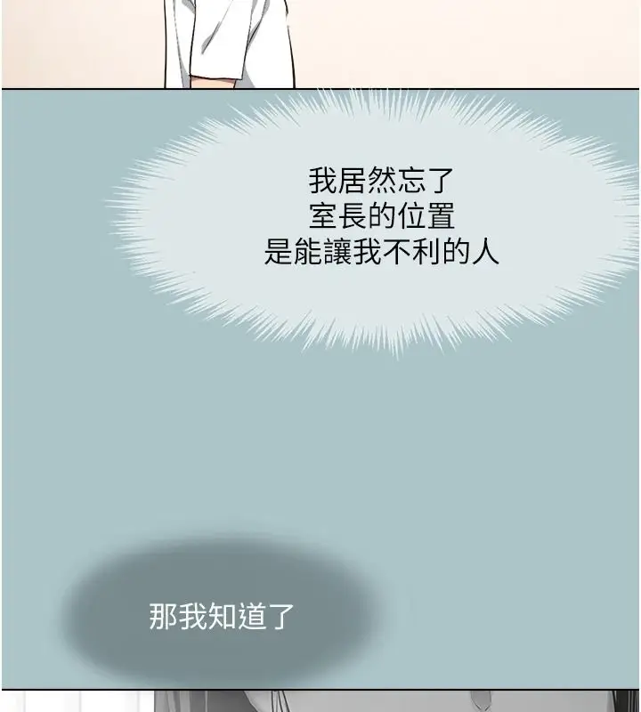 漫画《不要恋爱要打砲》第59话第27张图