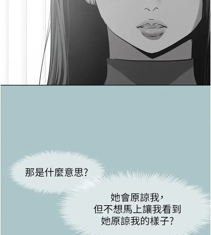漫画《不要恋爱要打砲》第59话第28张图