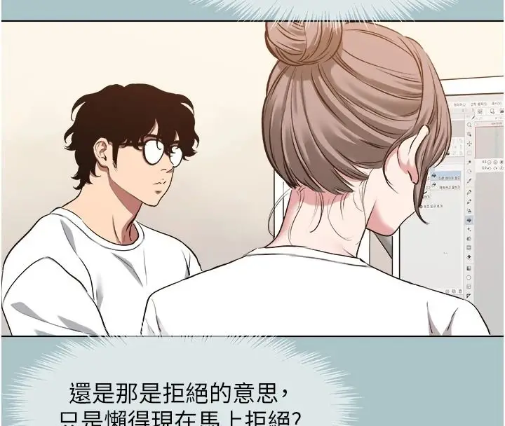 漫画《不要恋爱要打砲》第59话第29张图