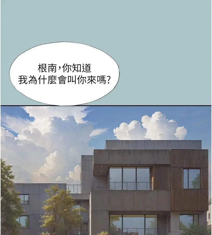 漫画《不要恋爱要打砲》第59话第3张图