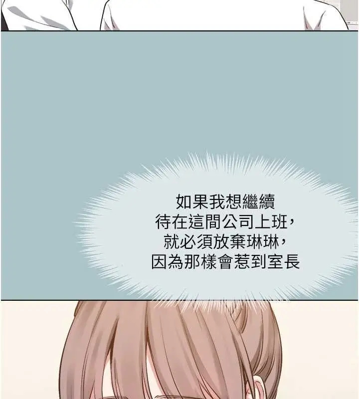 漫画《不要恋爱要打砲》第59话第31张图