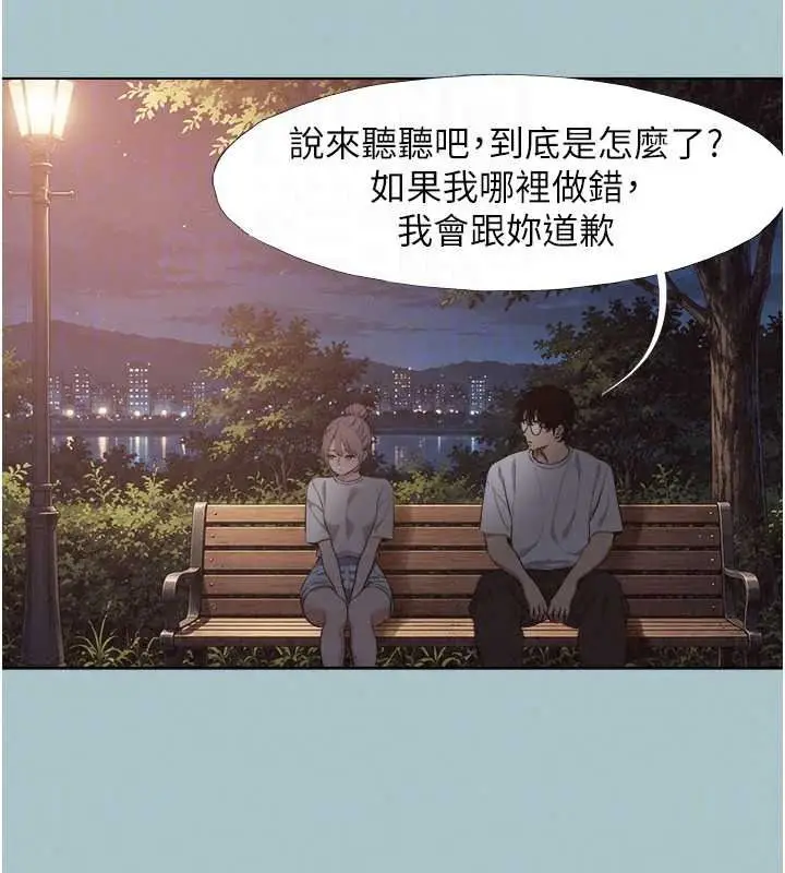 漫画《不要恋爱要打砲》第59话第39张图