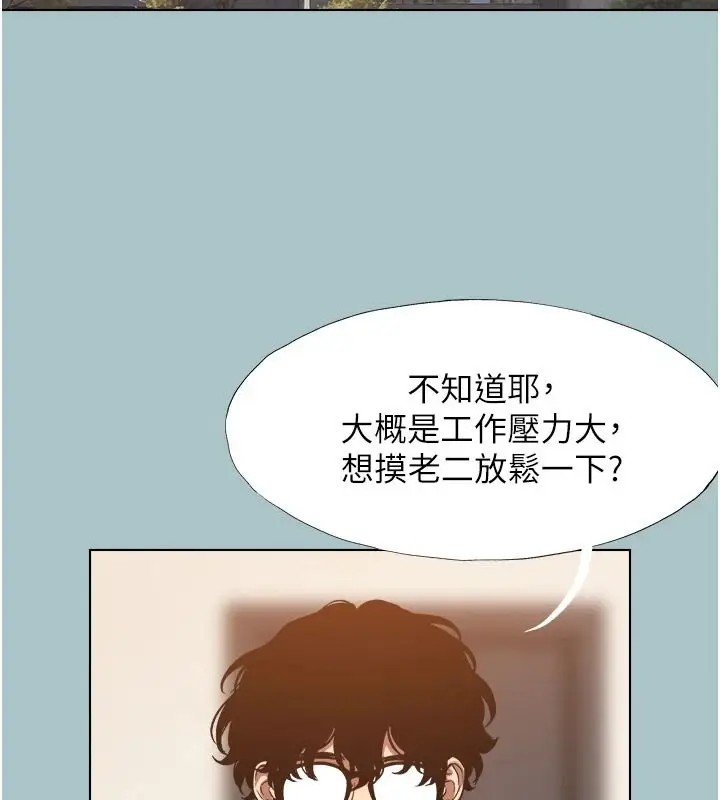 漫画《不要恋爱要打砲》第59话第4张图