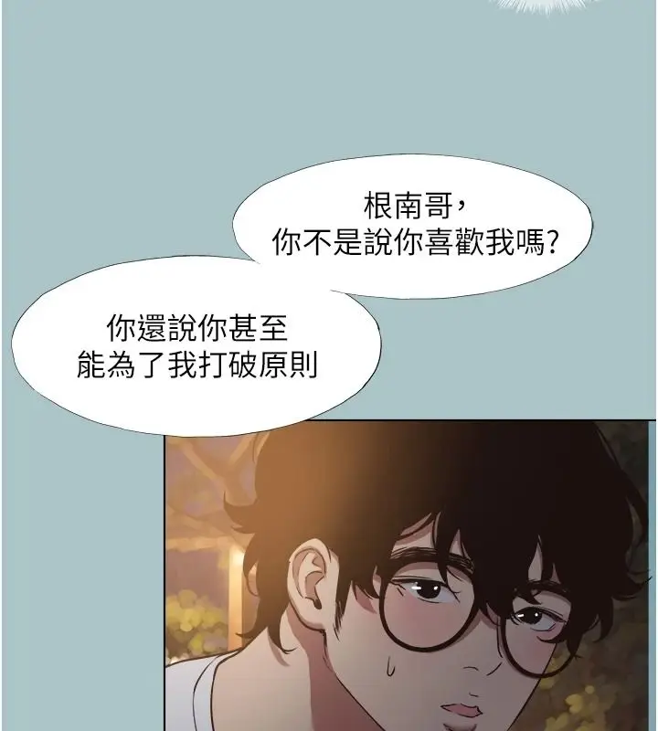 漫画《不要恋爱要打砲》第59话第42张图