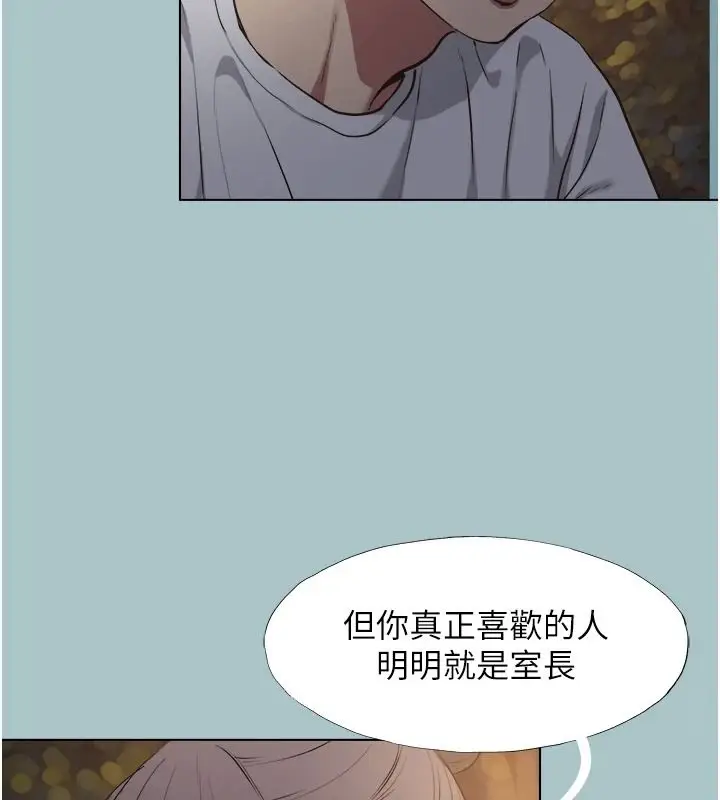 漫画《不要恋爱要打砲》第59话第43张图