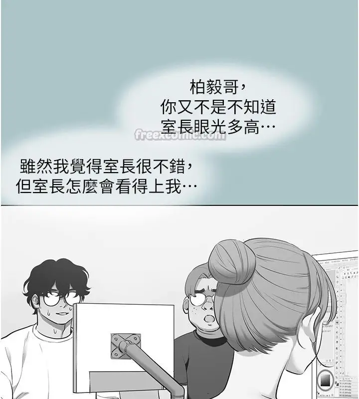 漫画《不要恋爱要打砲》第59话第45张图