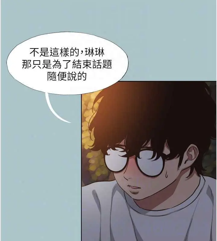 漫画《不要恋爱要打砲》第59话第48张图