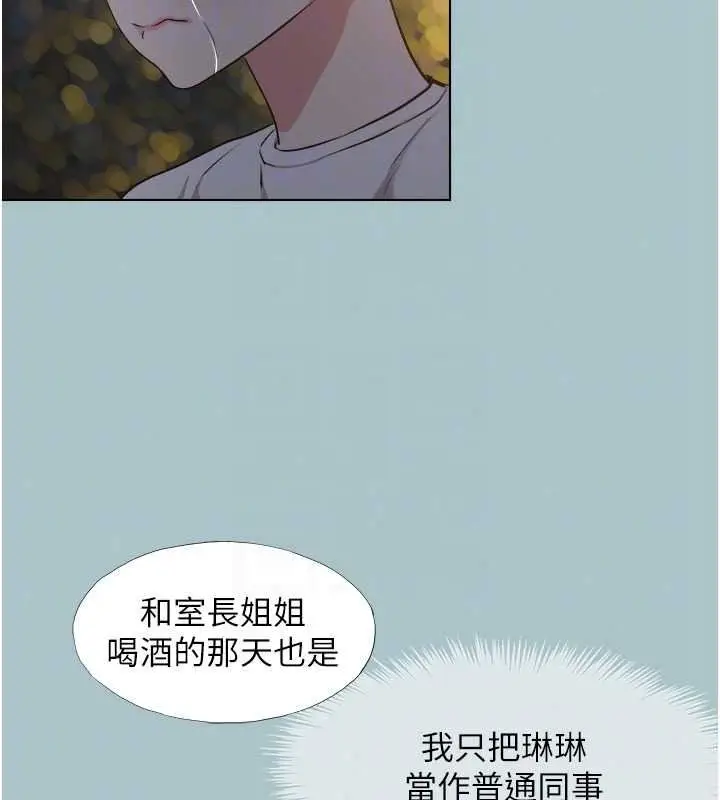 漫画《不要恋爱要打砲》第59话第50张图