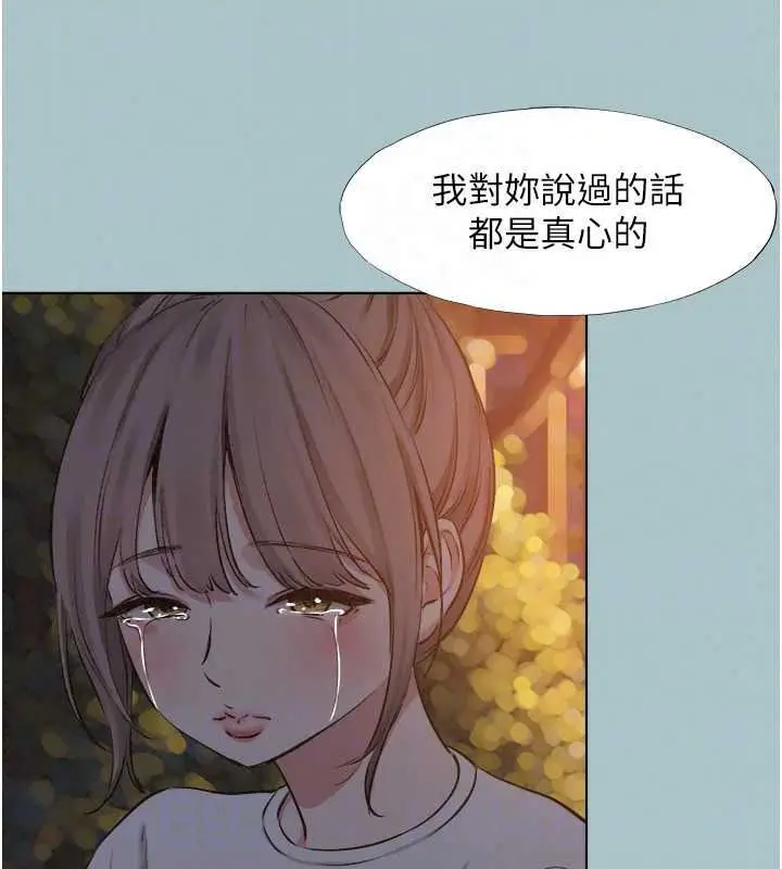 漫画《不要恋爱要打砲》第59话第55张图