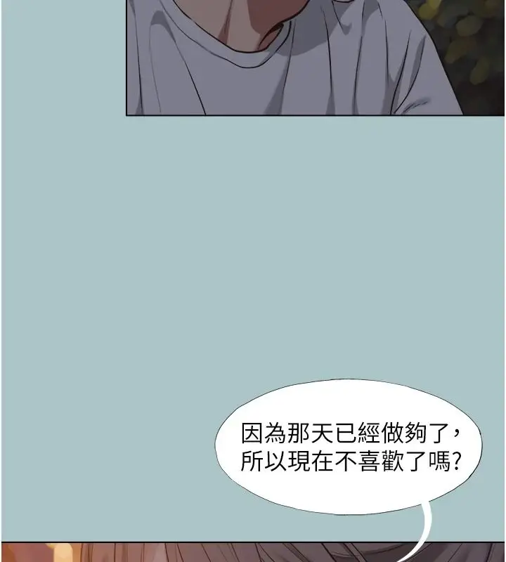 漫画《不要恋爱要打砲》第59话第59张图
