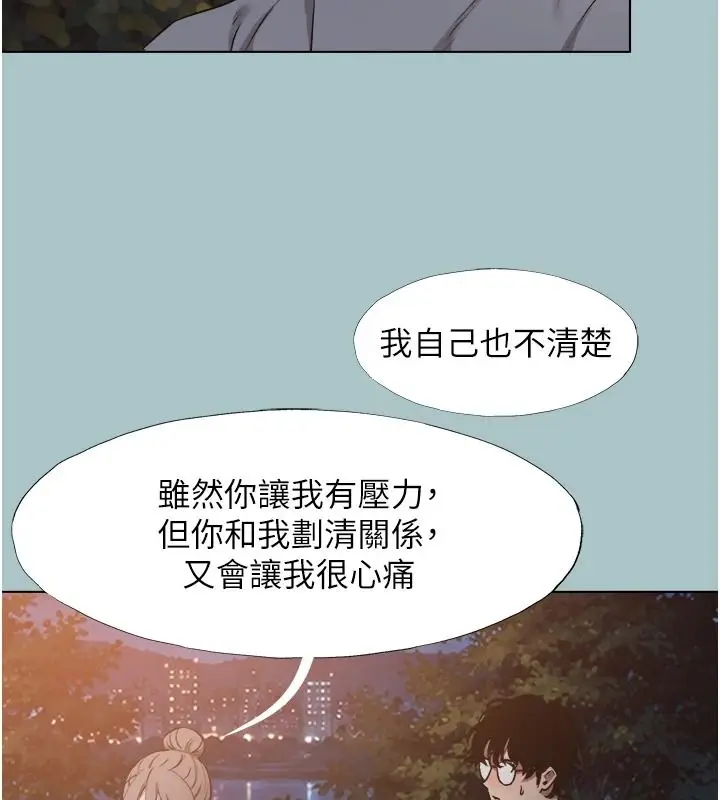 漫画《不要恋爱要打砲》第59话第67张图