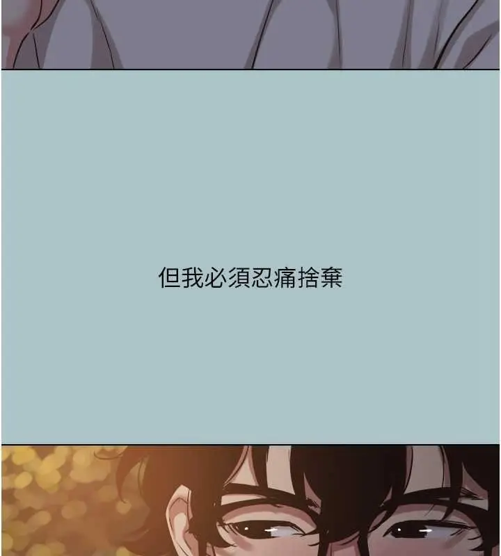 漫画《不要恋爱要打砲》第59话第73张图