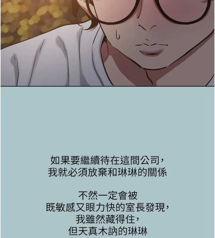 漫画《不要恋爱要打砲》第59话第74张图