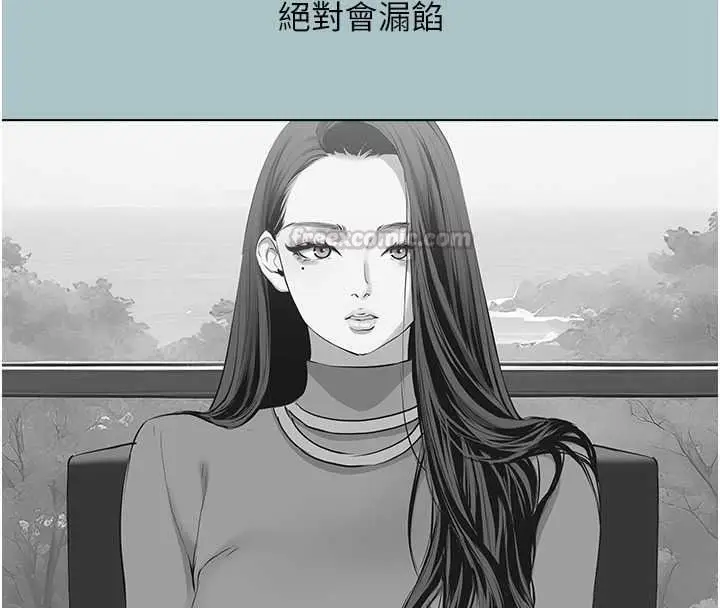 漫画《不要恋爱要打砲》第59话第75张图