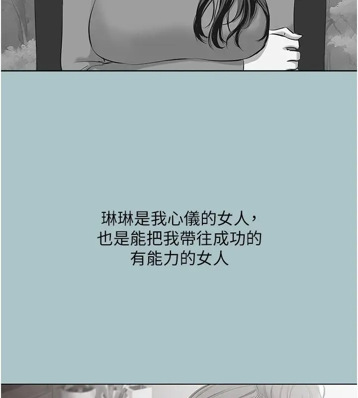 漫画《不要恋爱要打砲》第59话第76张图