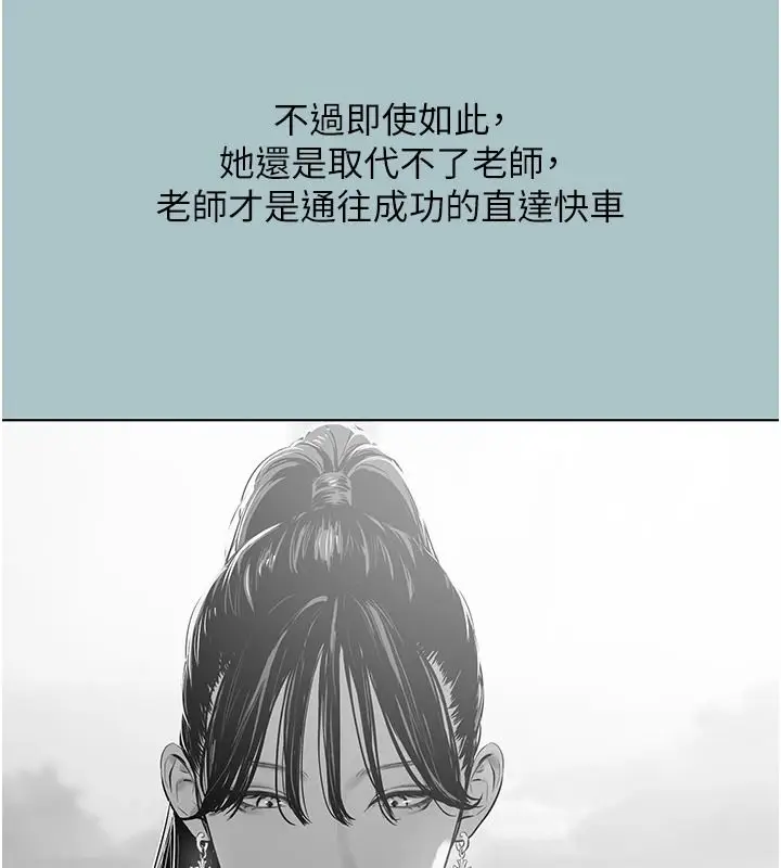 漫画《不要恋爱要打砲》第59话第78张图