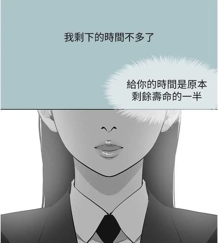 漫画《不要恋爱要打砲》第59话第81张图