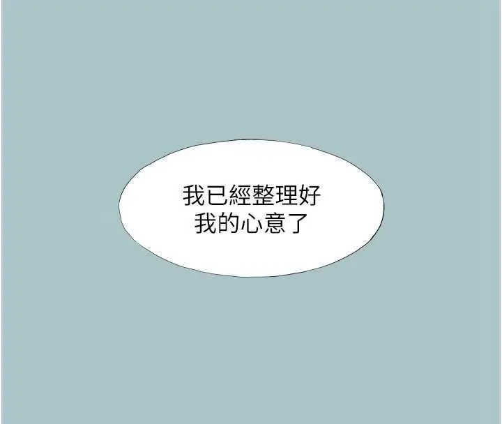 漫画《不要恋爱要打砲》第59话第84张图