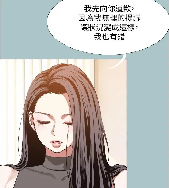 漫画《不要恋爱要打砲》第59话第9张图