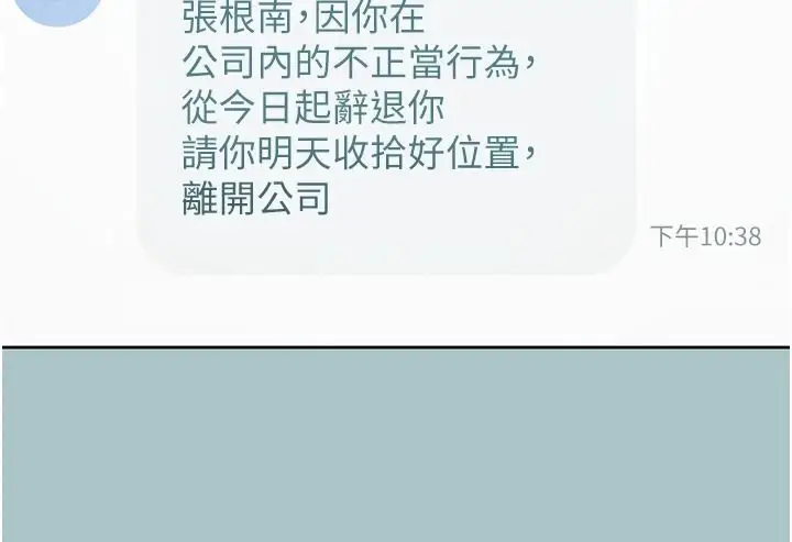 漫画《不要恋爱要打砲》第59话第97张图