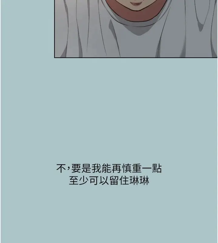 漫画《不要恋爱要打砲》第60话第10张图
