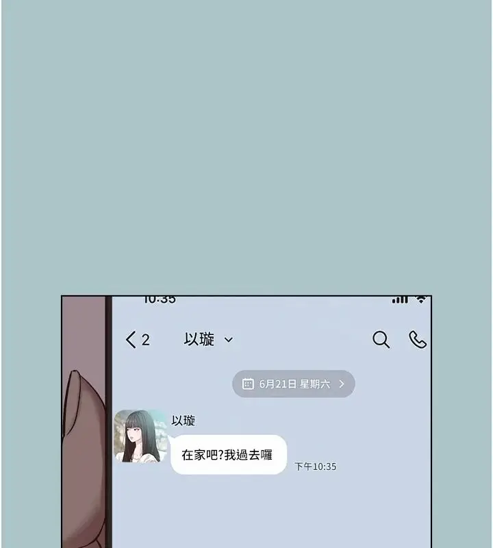 漫画《不要恋爱要打砲》第60话第103张图