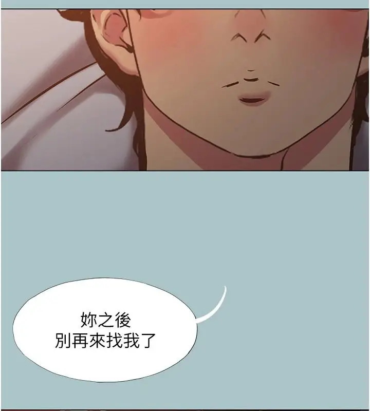 漫画《不要恋爱要打砲》第60话第116张图