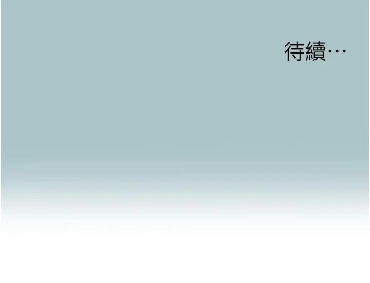 漫画《不要恋爱要打砲》第60话第119张图