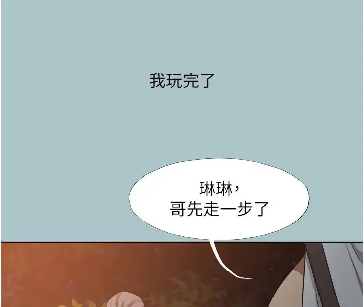 漫画《不要恋爱要打砲》第60话第12张图