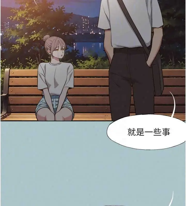 漫画《不要恋爱要打砲》第60话第18张图